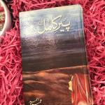 Peer E Kamil (SAW) Novel By Umera Ahmed Best selling urdu reading book